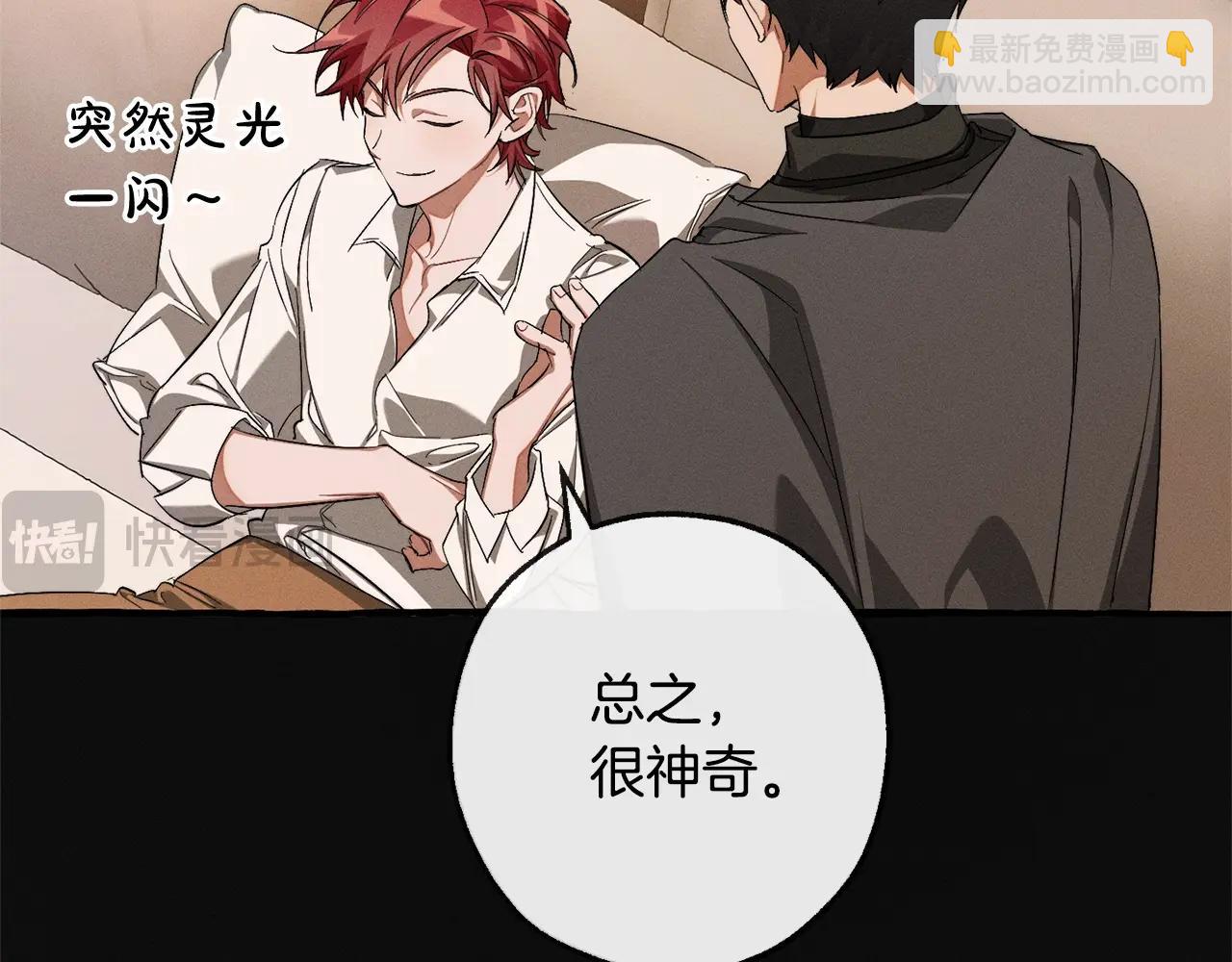 成爲伯爵家的廢物 - 第95話 撿漏之旅(1/5) - 3