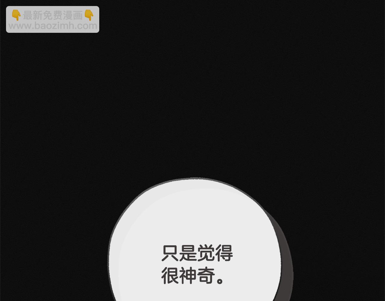 成爲伯爵家的廢物 - 第95話 撿漏之旅(1/5) - 6