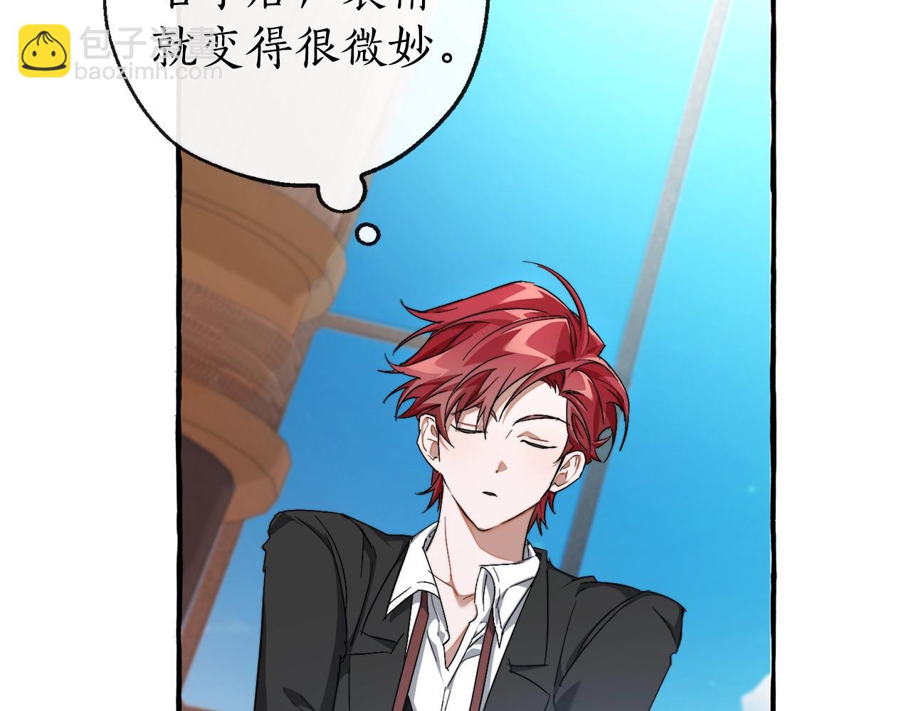 成爲伯爵家的廢物 - 第95話 撿漏之旅(2/5) - 7