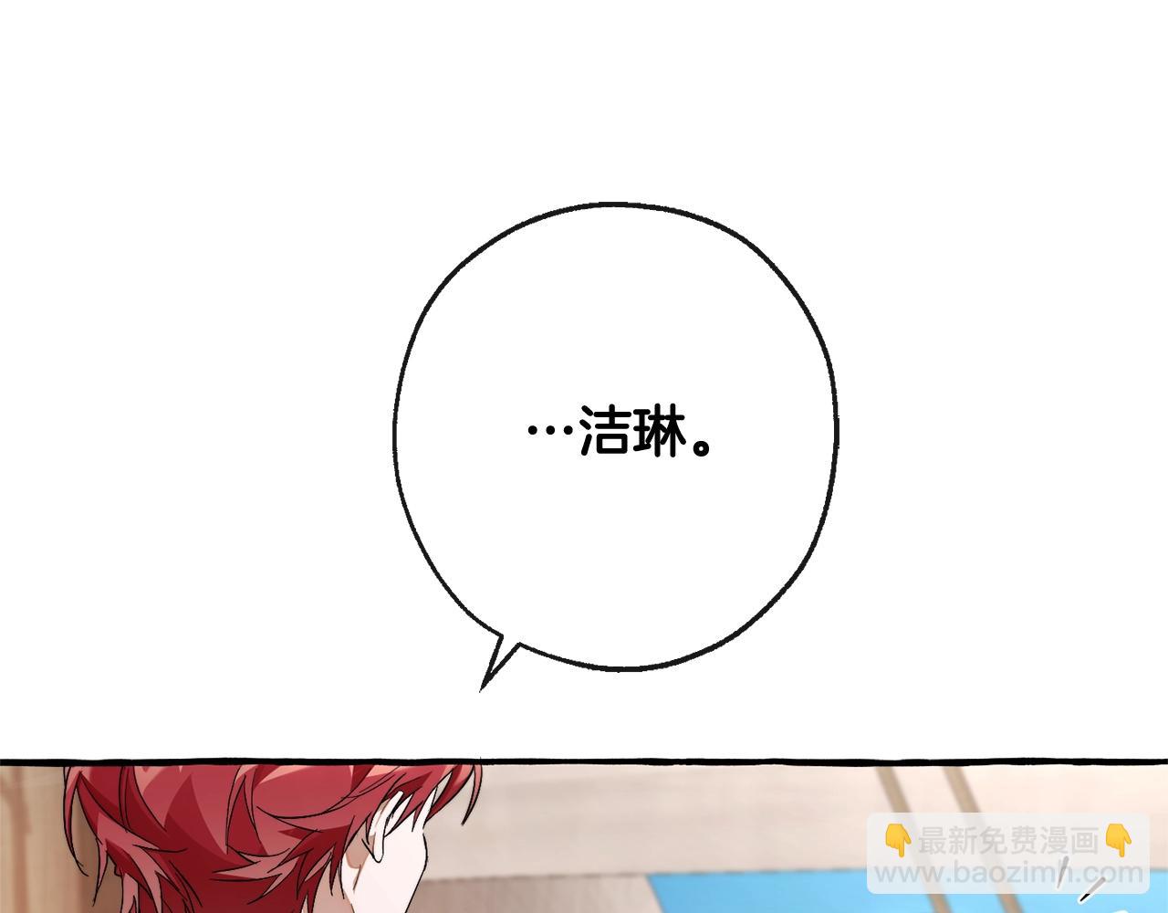 成爲伯爵家的廢物 - 第95話 撿漏之旅(2/5) - 2