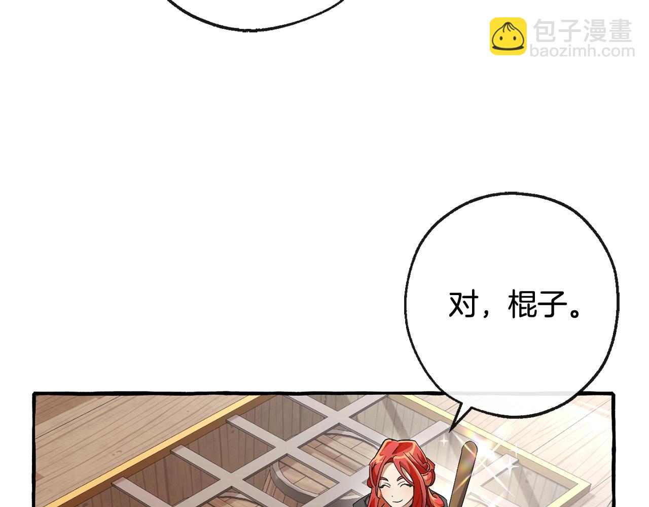 成爲伯爵家的廢物 - 第95話 撿漏之旅(2/5) - 5