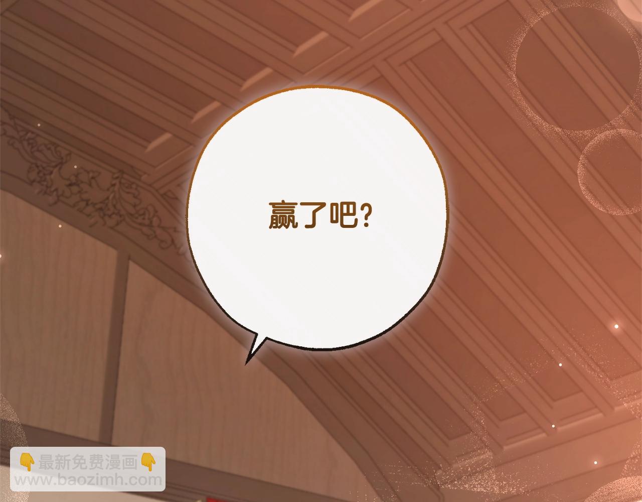 成爲伯爵家的廢物 - 第95話 撿漏之旅(2/5) - 8