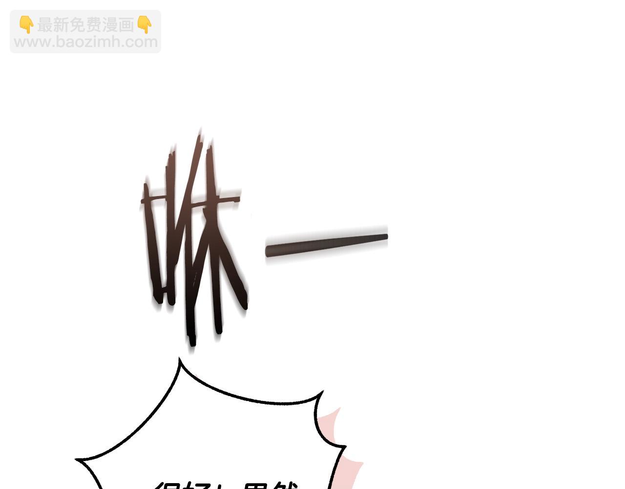 成爲伯爵家的廢物 - 第97話 爲什麼要聽弱者的話(3/4) - 6