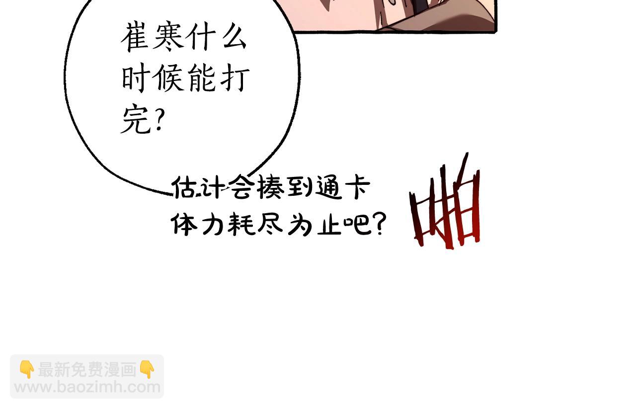 成爲伯爵家的廢物 - 第97話 爲什麼要聽弱者的話(3/4) - 5