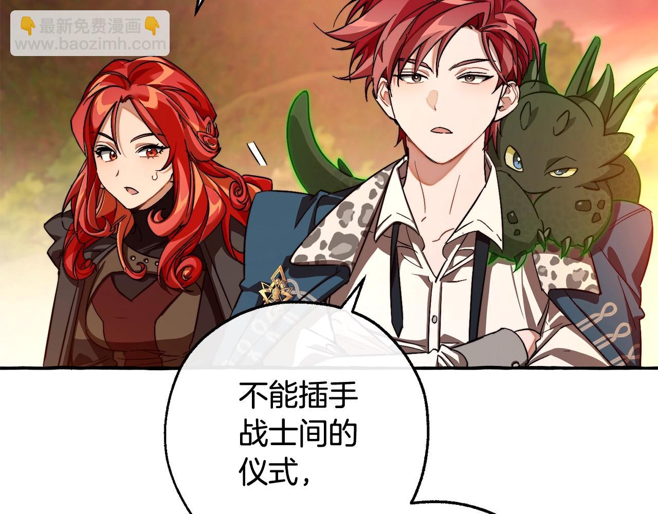 成爲伯爵家的廢物 - 第97話 爲什麼要聽弱者的話(3/4) - 7