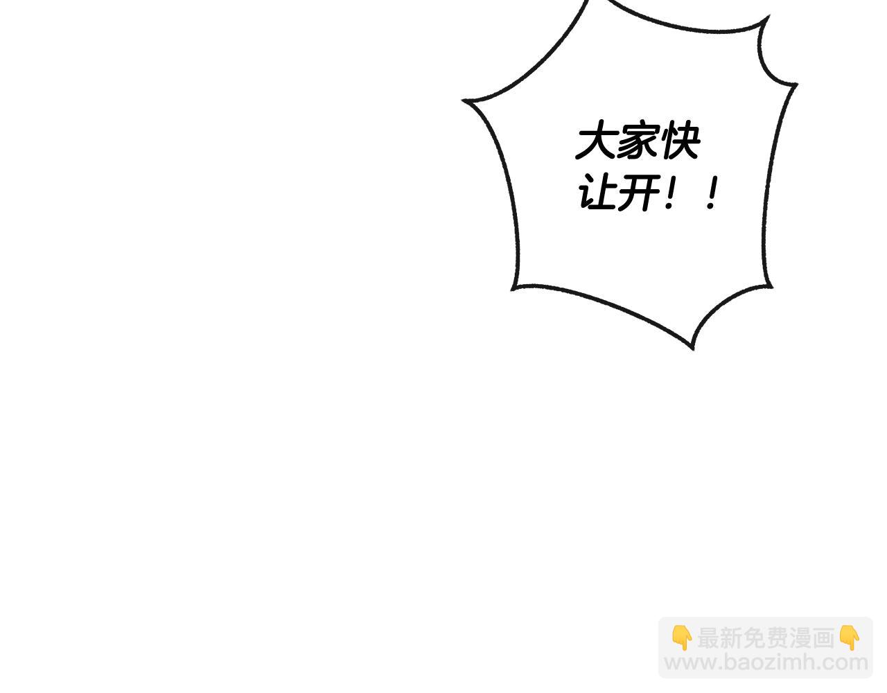 成爲伯爵家的廢物 - 第97話 爲什麼要聽弱者的話(3/4) - 5