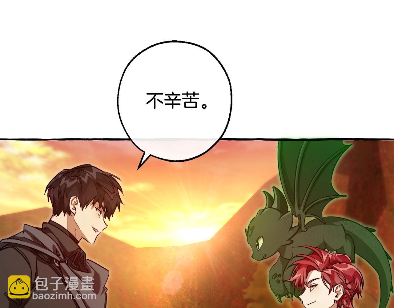 成爲伯爵家的廢物 - 第97話 爲什麼要聽弱者的話(3/4) - 2