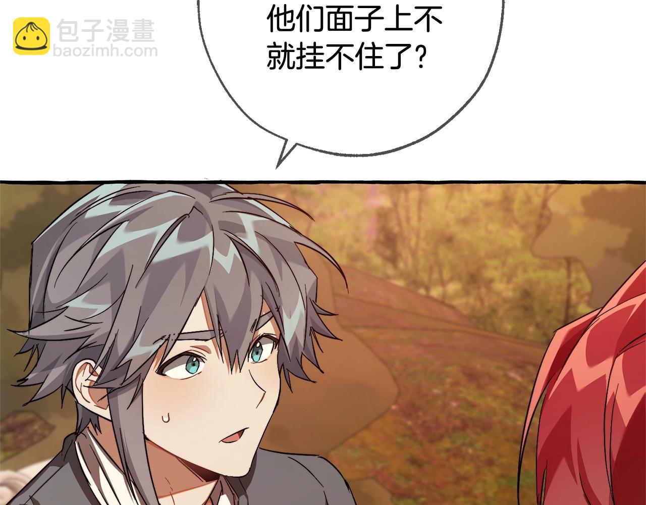 成爲伯爵家的廢物 - 第97話 爲什麼要聽弱者的話(1/4) - 6