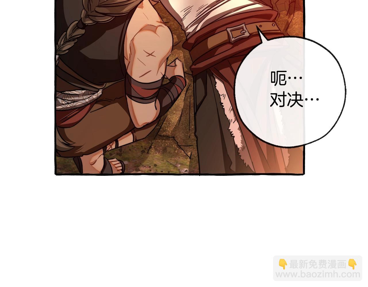 成爲伯爵家的廢物 - 第97話 爲什麼要聽弱者的話(3/4) - 7