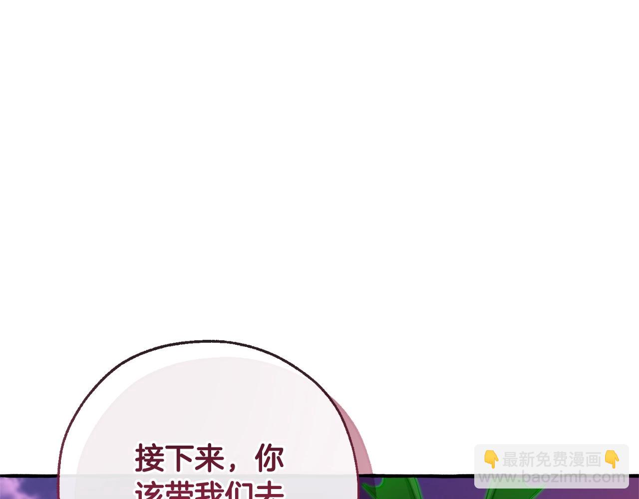 成爲伯爵家的廢物 - 第97話 爲什麼要聽弱者的話(3/4) - 3