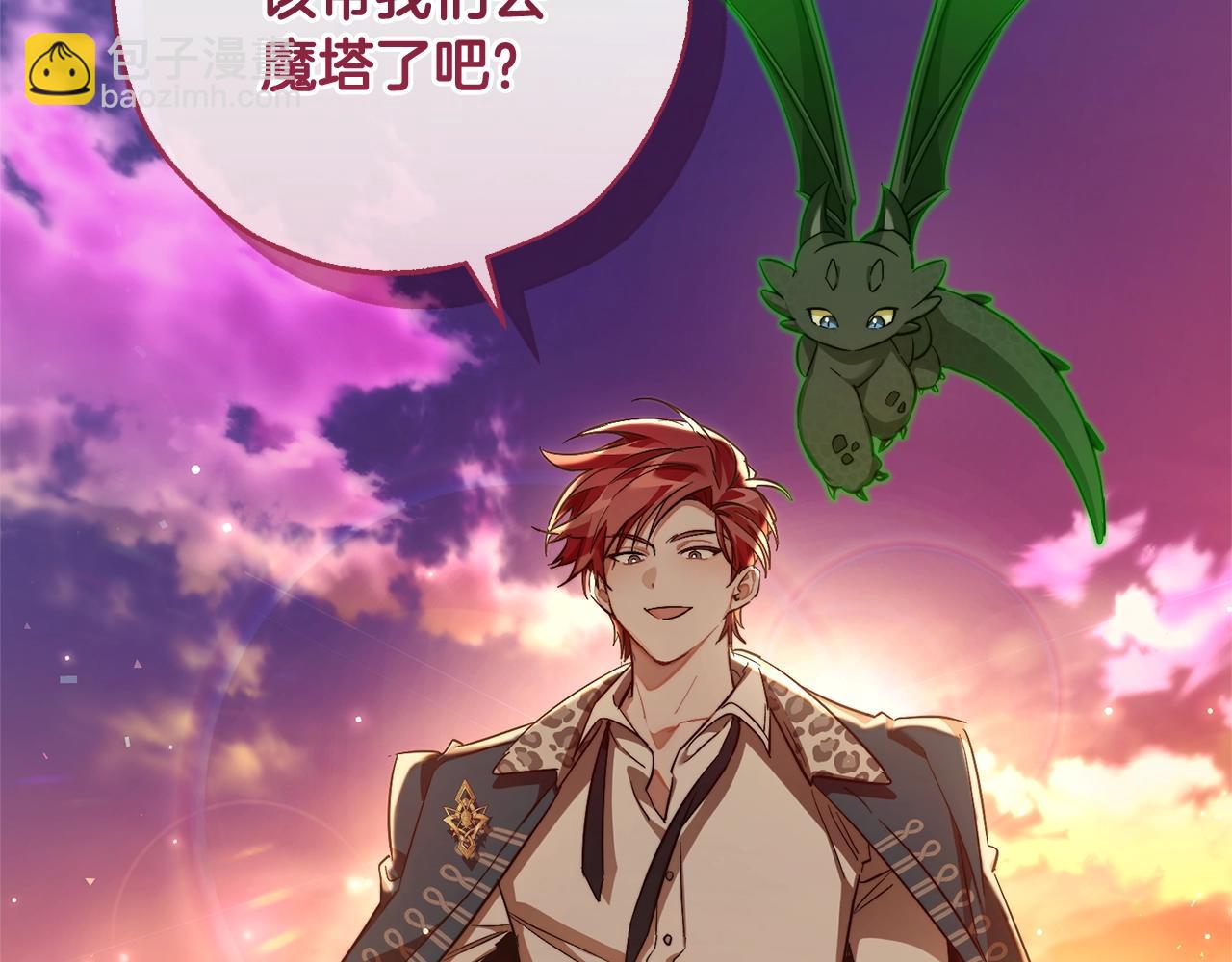 成爲伯爵家的廢物 - 第97話 爲什麼要聽弱者的話(3/4) - 4