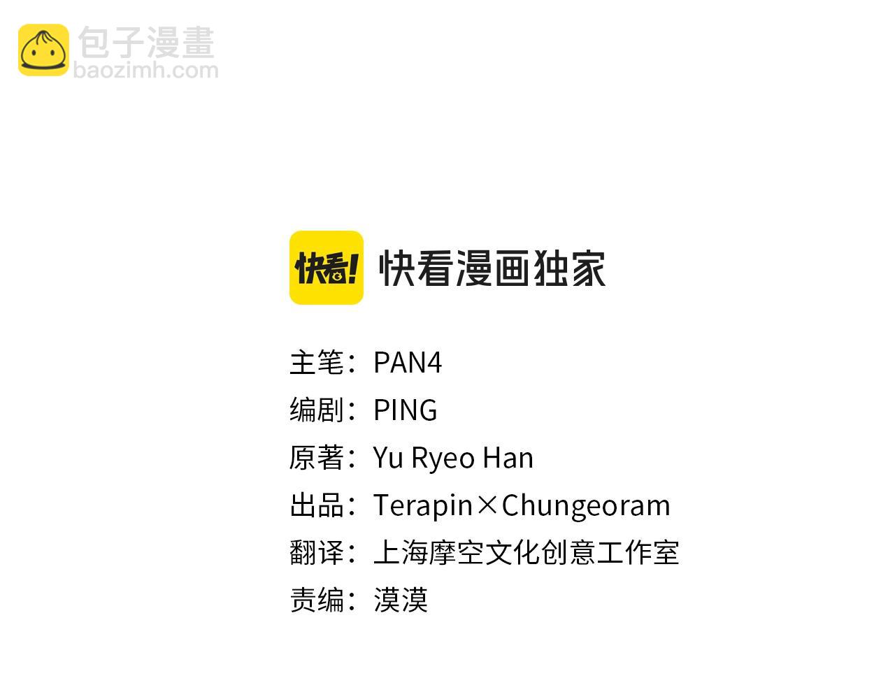 成爲伯爵家的廢物 - 第97話 爲什麼要聽弱者的話(4/4) - 8