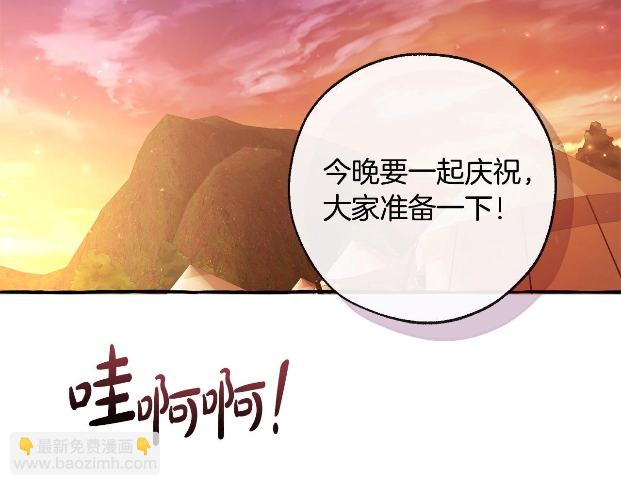 成爲伯爵家的廢物 - 第97話 爲什麼要聽弱者的話(4/4) - 4