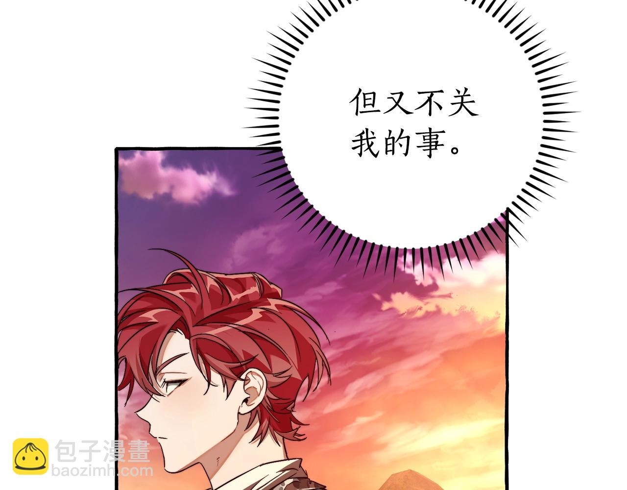 成爲伯爵家的廢物 - 第97話 爲什麼要聽弱者的話(4/4) - 1