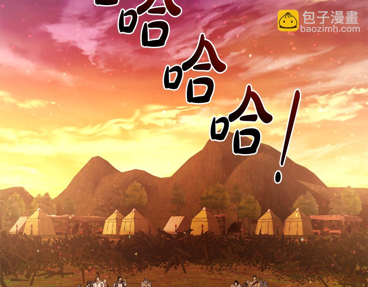 成爲伯爵家的廢物 - 第97話 爲什麼要聽弱者的話(4/4) - 1