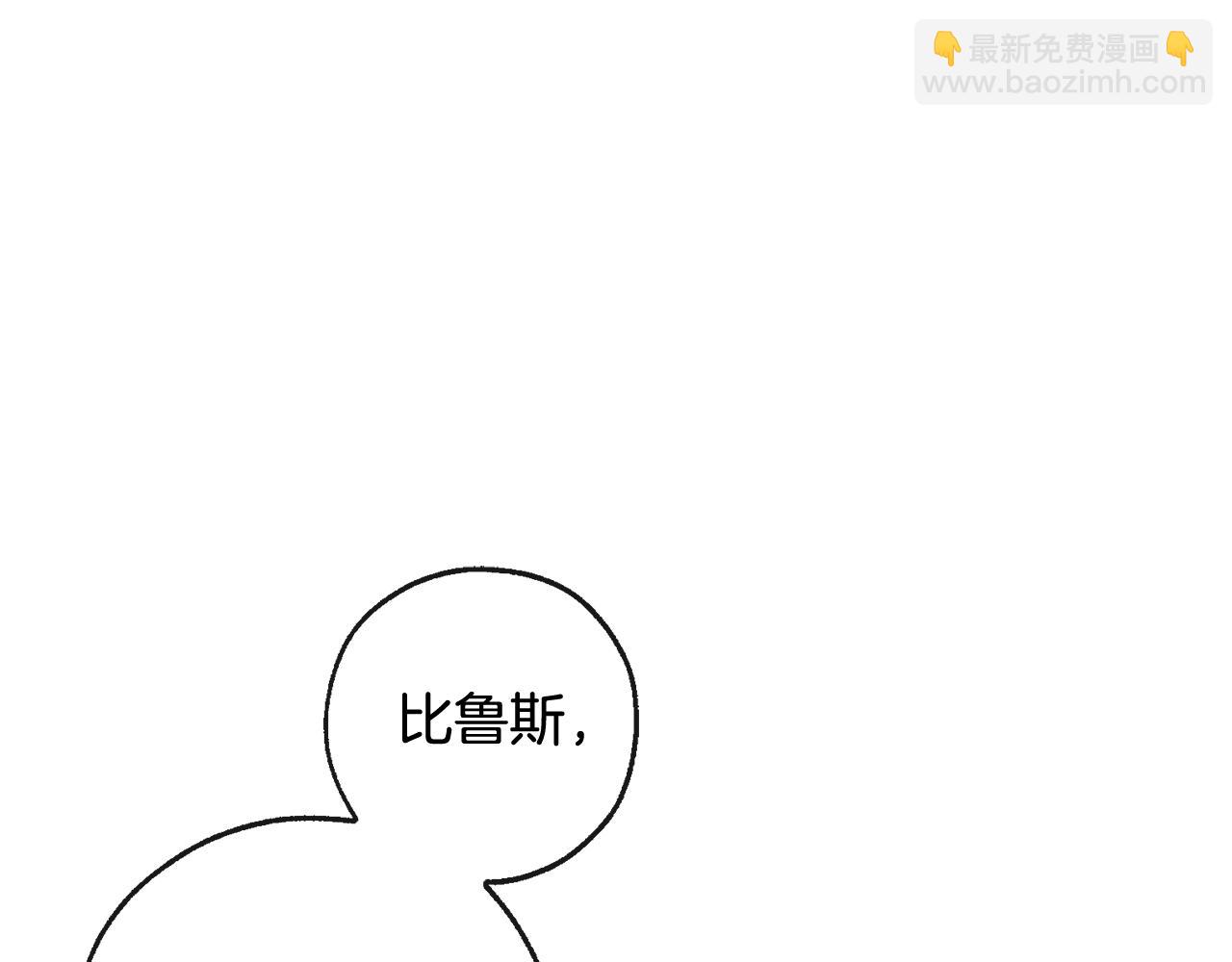 成爲伯爵家的廢物 - 第97話 爲什麼要聽弱者的話(4/4) - 7