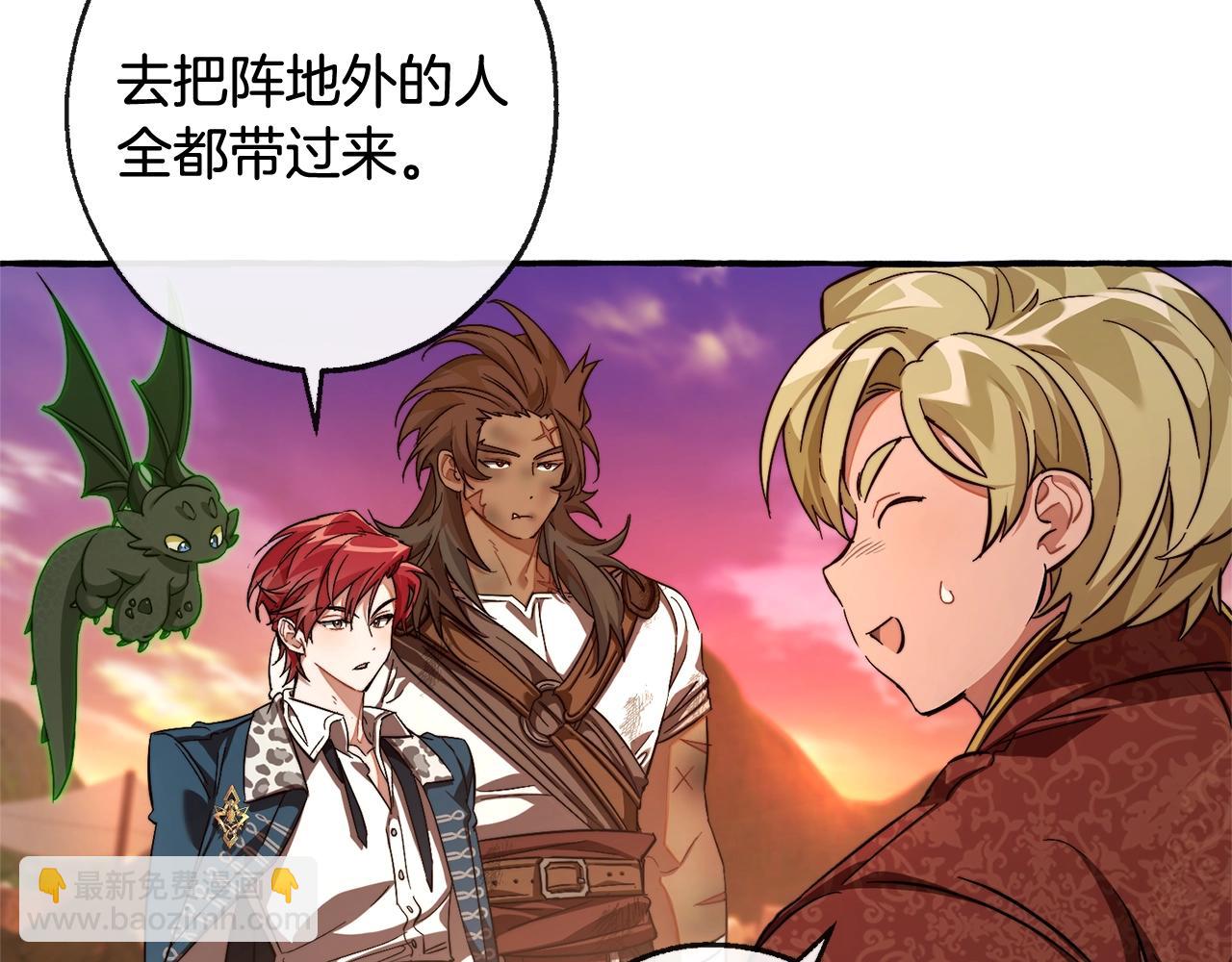 成爲伯爵家的廢物 - 第97話 爲什麼要聽弱者的話(4/4) - 8