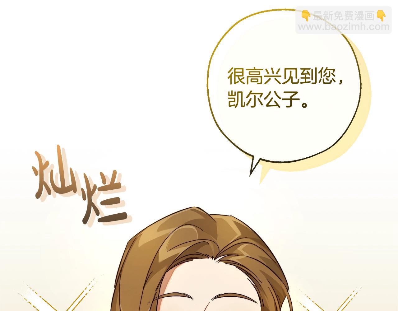 成爲伯爵家的廢物 - 第97話 爲什麼要聽弱者的話(4/4) - 6