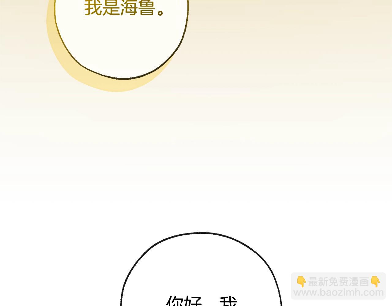 成爲伯爵家的廢物 - 第97話 爲什麼要聽弱者的話(4/4) - 8