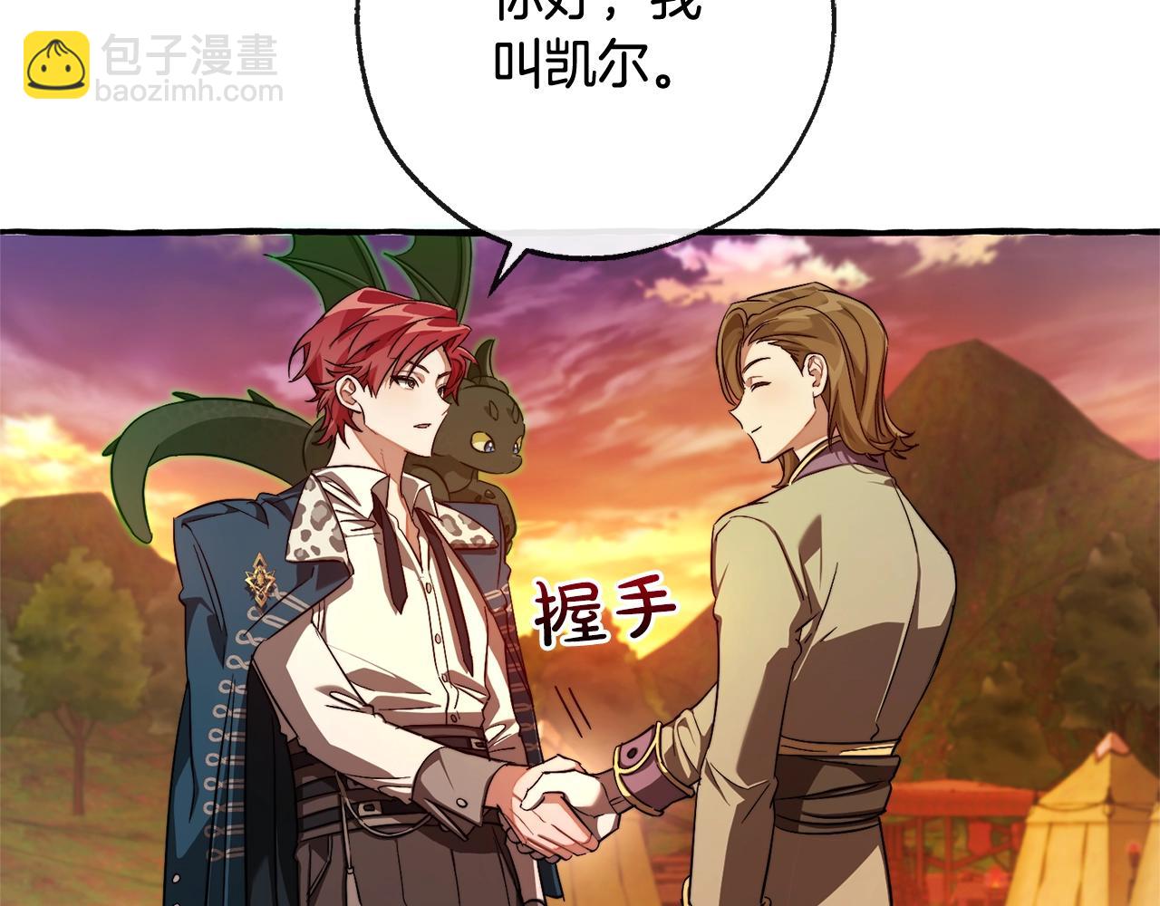 成爲伯爵家的廢物 - 第97話 爲什麼要聽弱者的話(4/4) - 1