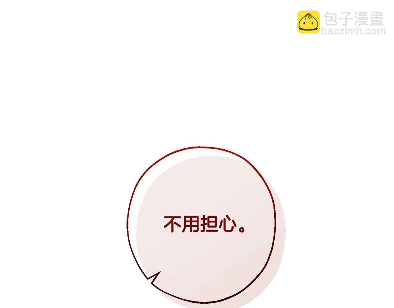 成爲伯爵家的廢物 - 第97話 爲什麼要聽弱者的話(1/4) - 3