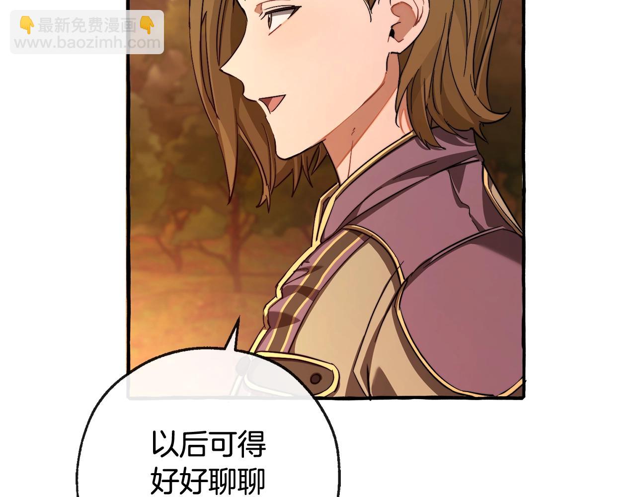 成爲伯爵家的廢物 - 第97話 爲什麼要聽弱者的話(4/4) - 4