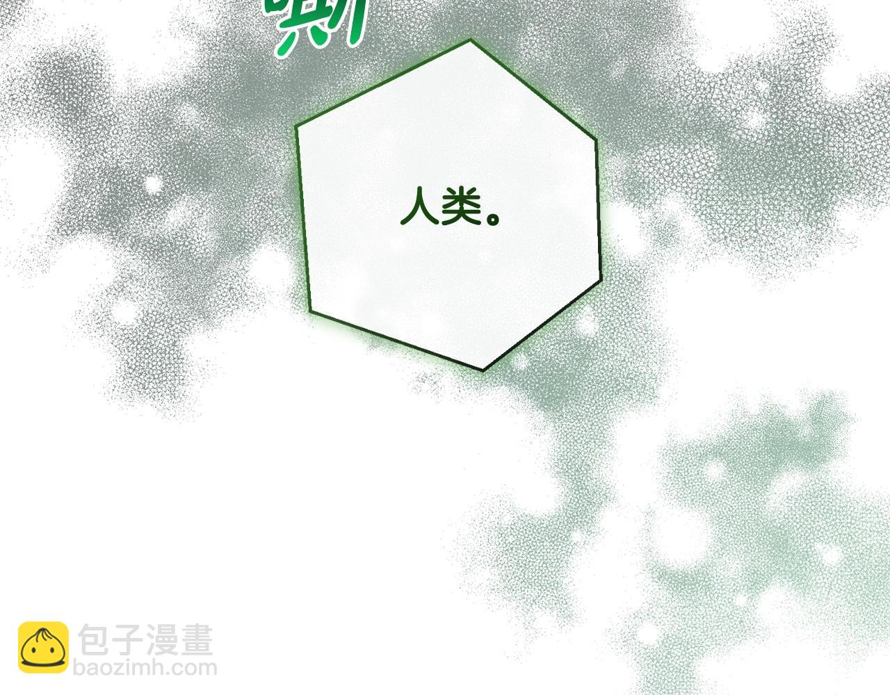 成爲伯爵家的廢物 - 第97話 爲什麼要聽弱者的話(4/4) - 7