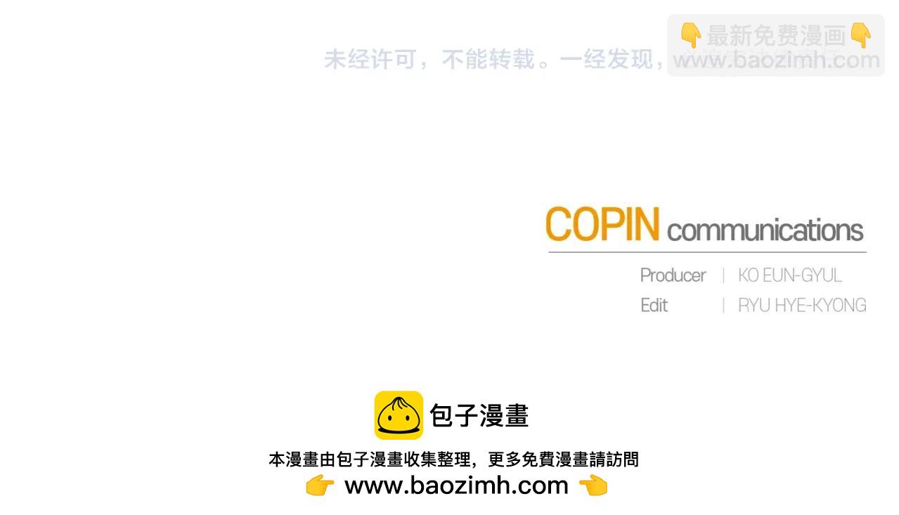 成爲伯爵家的廢物 - 第97話 爲什麼要聽弱者的話(4/4) - 4