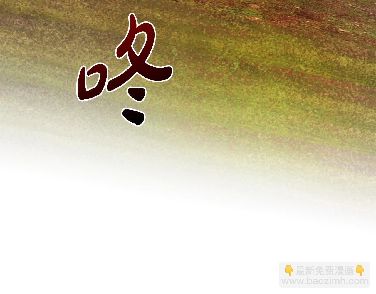 成爲伯爵家的廢物 - 第97話 爲什麼要聽弱者的話(1/4) - 2