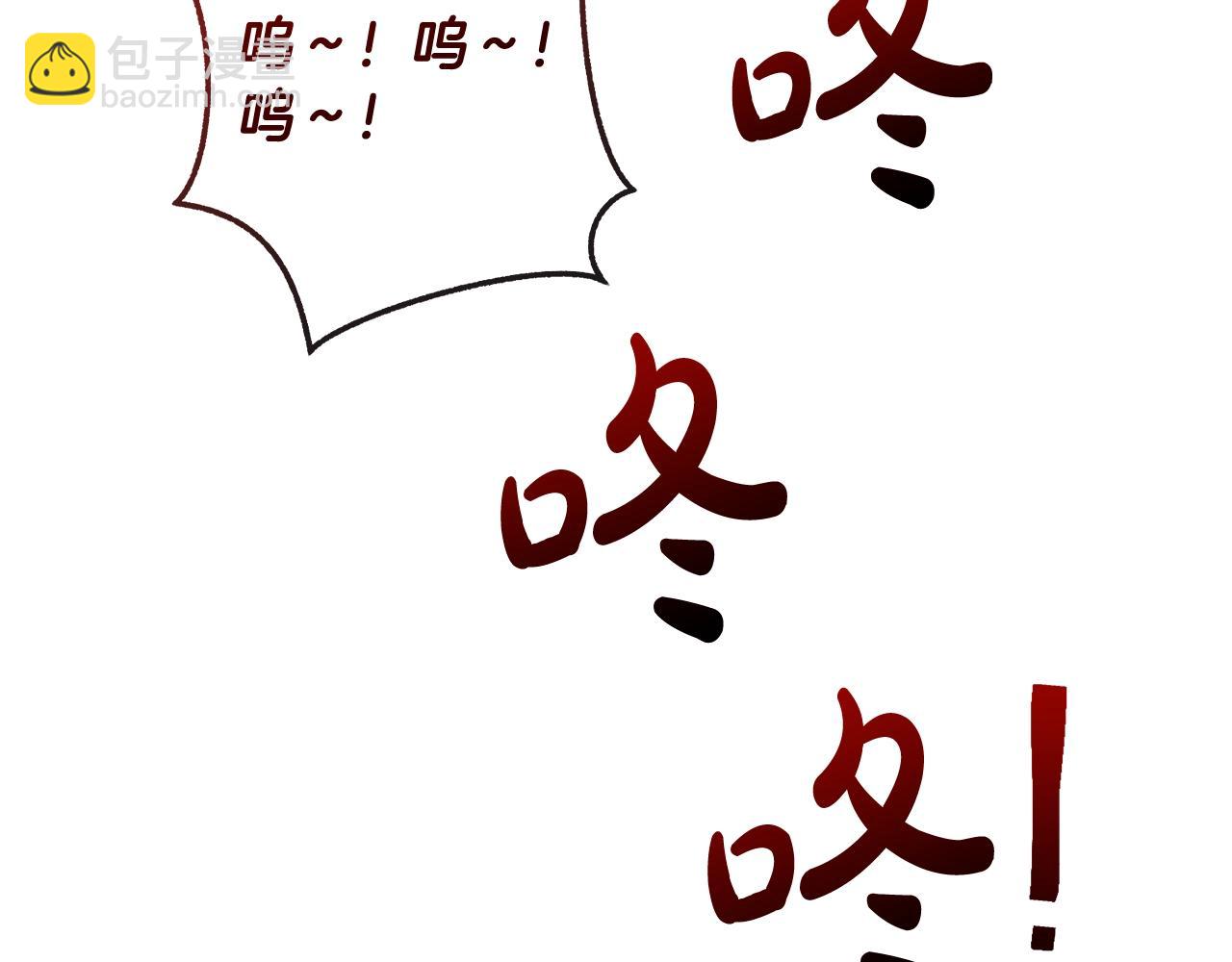 成爲伯爵家的廢物 - 第97話 爲什麼要聽弱者的話(1/4) - 6