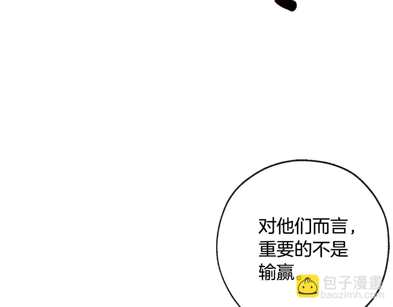 成爲伯爵家的廢物 - 第97話 爲什麼要聽弱者的話(1/4) - 7