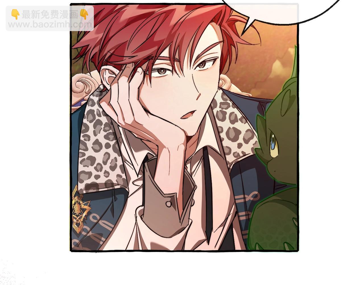 成爲伯爵家的廢物 - 第97話 爲什麼要聽弱者的話(1/4) - 8