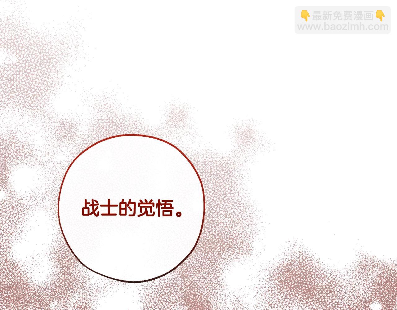 成爲伯爵家的廢物 - 第97話 爲什麼要聽弱者的話(1/4) - 1