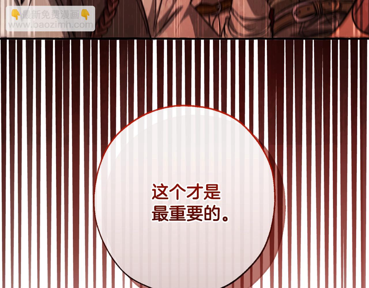 成爲伯爵家的廢物 - 第97話 爲什麼要聽弱者的話(1/4) - 4