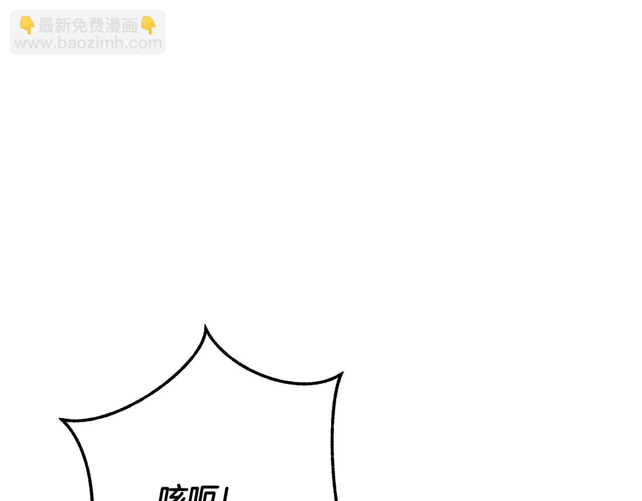 成爲伯爵家的廢物 - 第97話 爲什麼要聽弱者的話(2/4) - 8