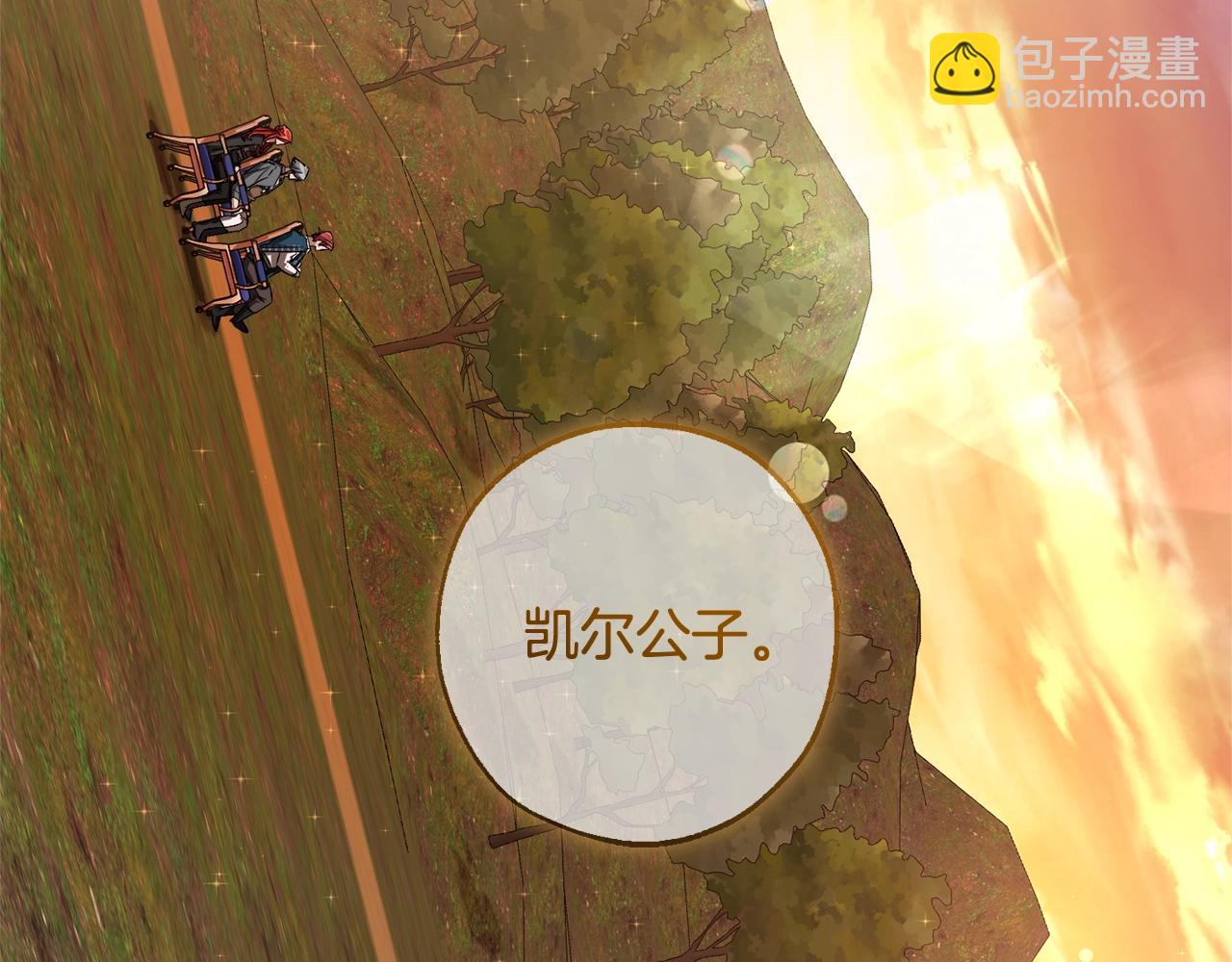 成爲伯爵家的廢物 - 第97話 爲什麼要聽弱者的話(1/4) - 8