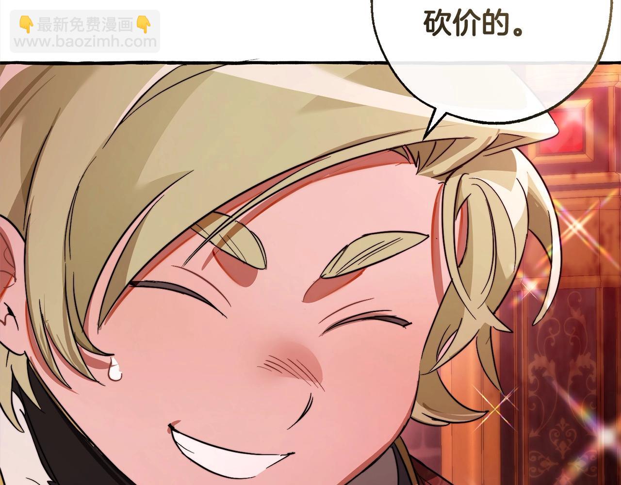 成爲伯爵家的廢物 - 第99話 醉翁之意不在酒(3/4) - 6