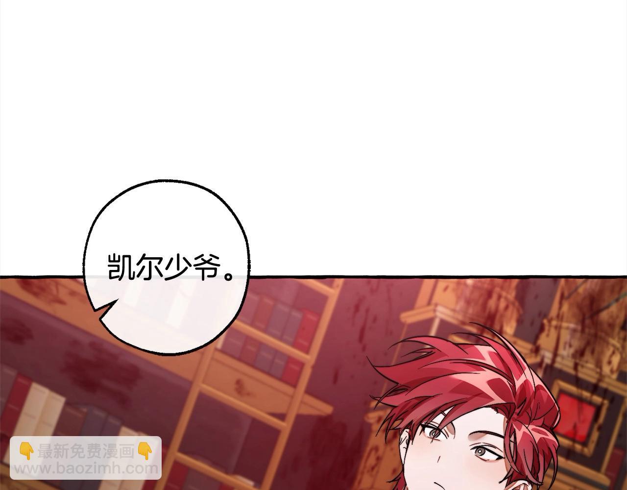 成爲伯爵家的廢物 - 第99話 醉翁之意不在酒(3/4) - 5