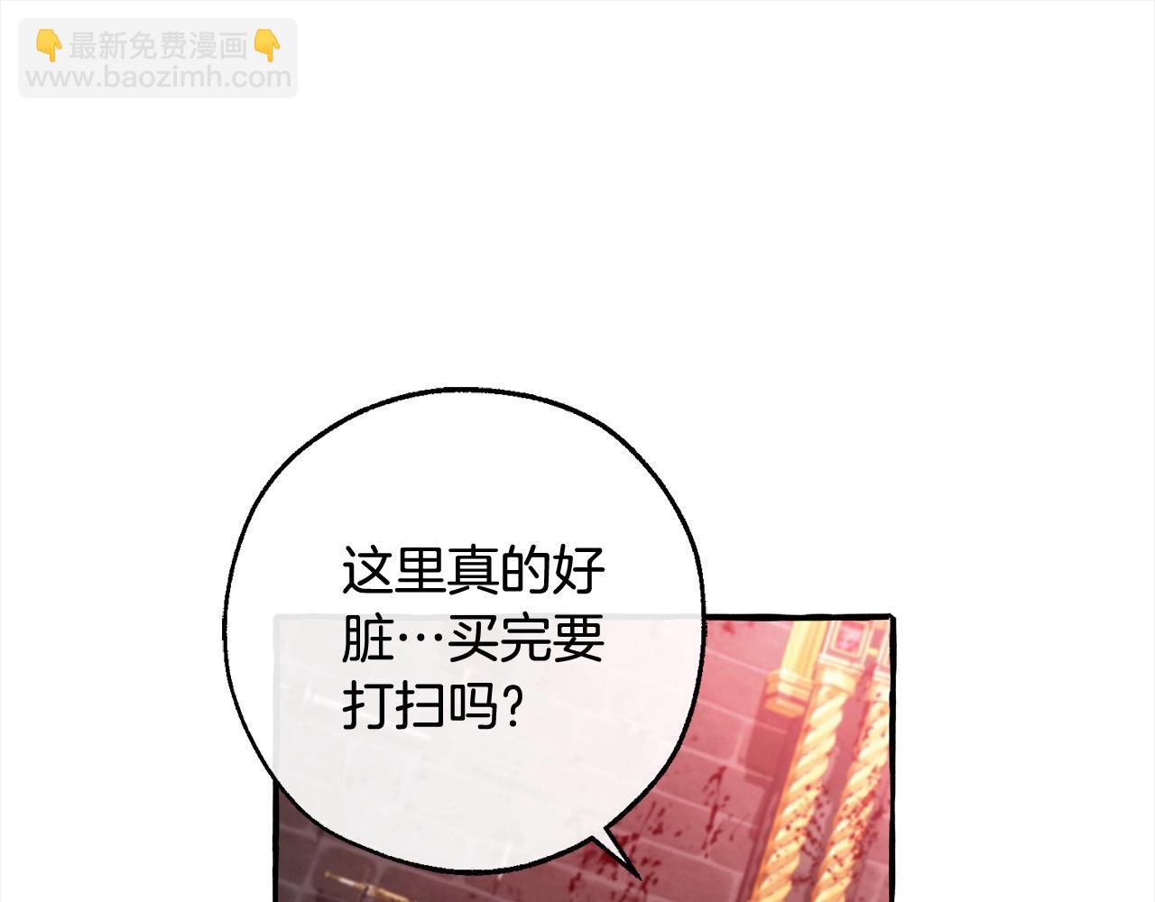 成爲伯爵家的廢物 - 第99話 醉翁之意不在酒(3/4) - 7