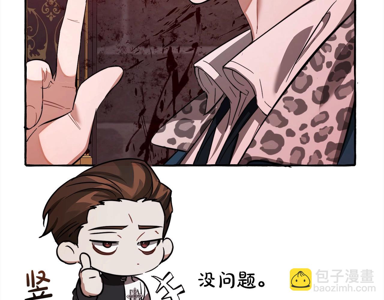 成爲伯爵家的廢物 - 第99話 醉翁之意不在酒(3/4) - 3