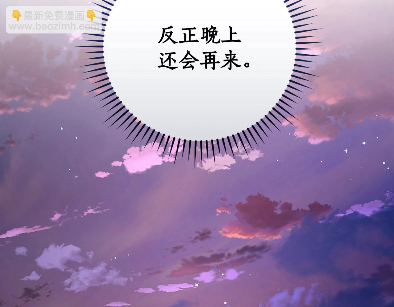 成爲伯爵家的廢物 - 第99話 醉翁之意不在酒(3/4) - 8