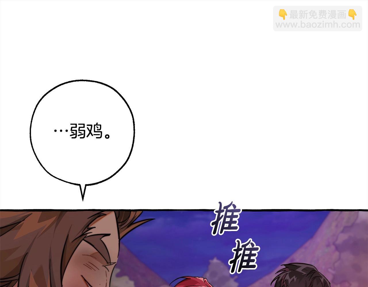 成爲伯爵家的廢物 - 第99話 醉翁之意不在酒(3/4) - 8