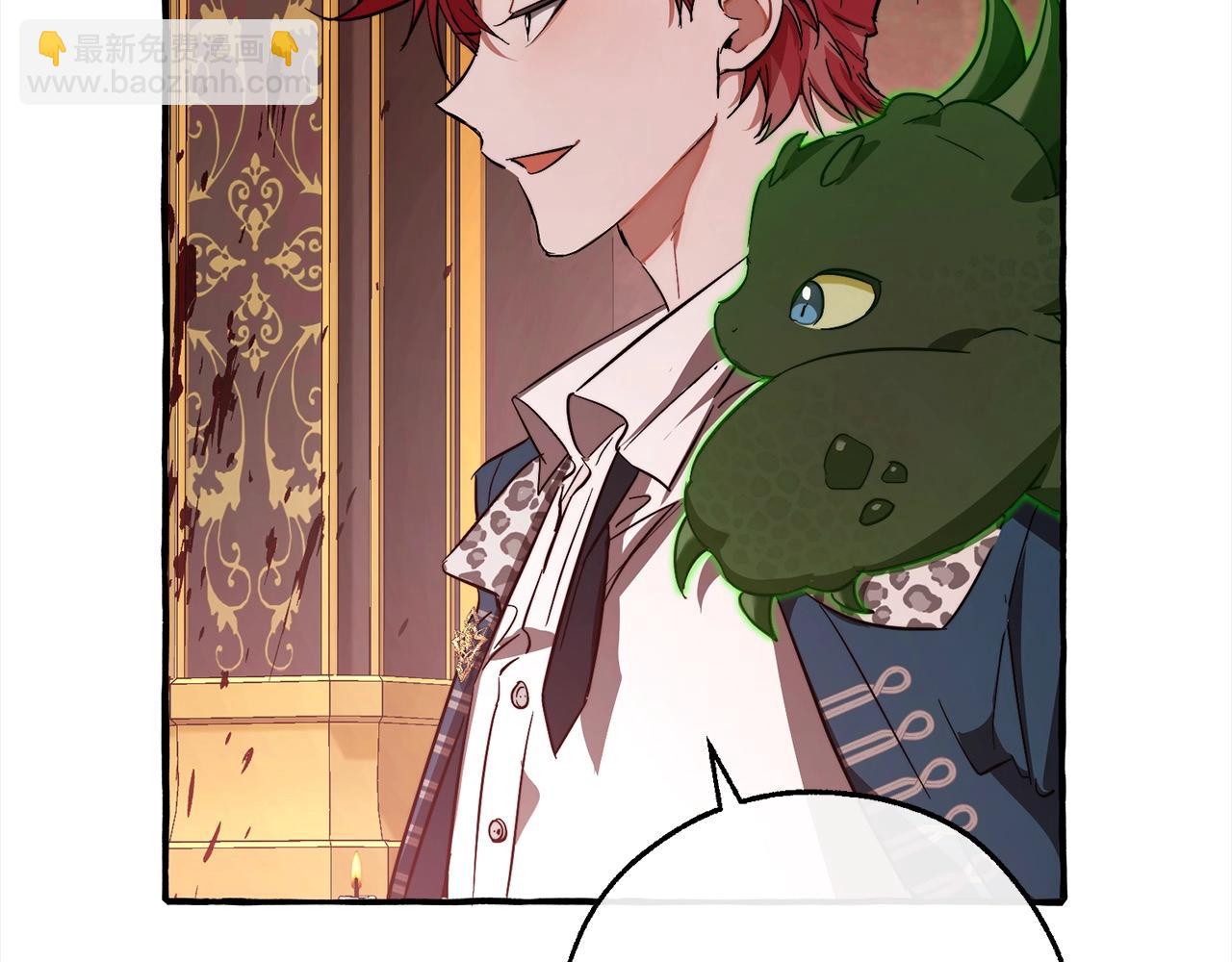 成爲伯爵家的廢物 - 第99話 醉翁之意不在酒(1/4) - 5