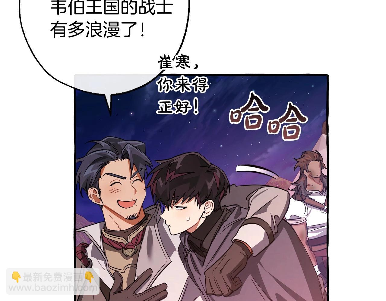 成爲伯爵家的廢物 - 第99話 醉翁之意不在酒(3/4) - 3