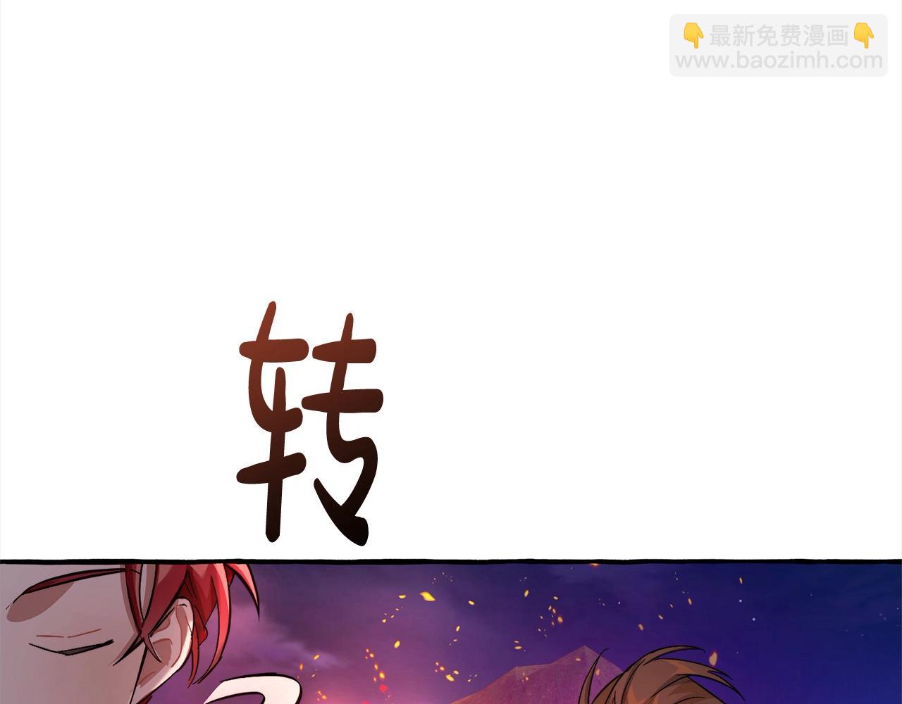 成爲伯爵家的廢物 - 第99話 醉翁之意不在酒(3/4) - 5