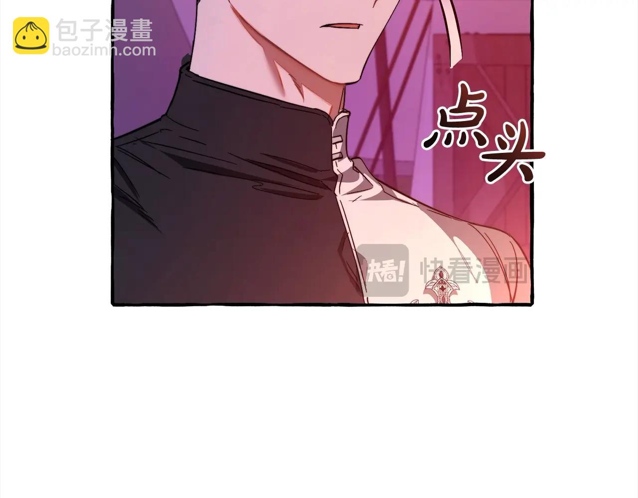 成爲伯爵家的廢物 - 第99話 醉翁之意不在酒(3/4) - 4