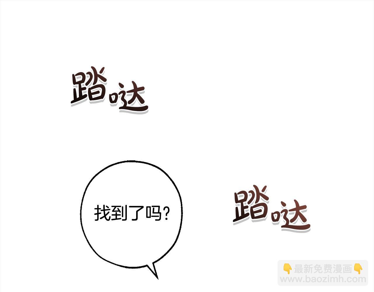 成爲伯爵家的廢物 - 第99話 醉翁之意不在酒(3/4) - 7