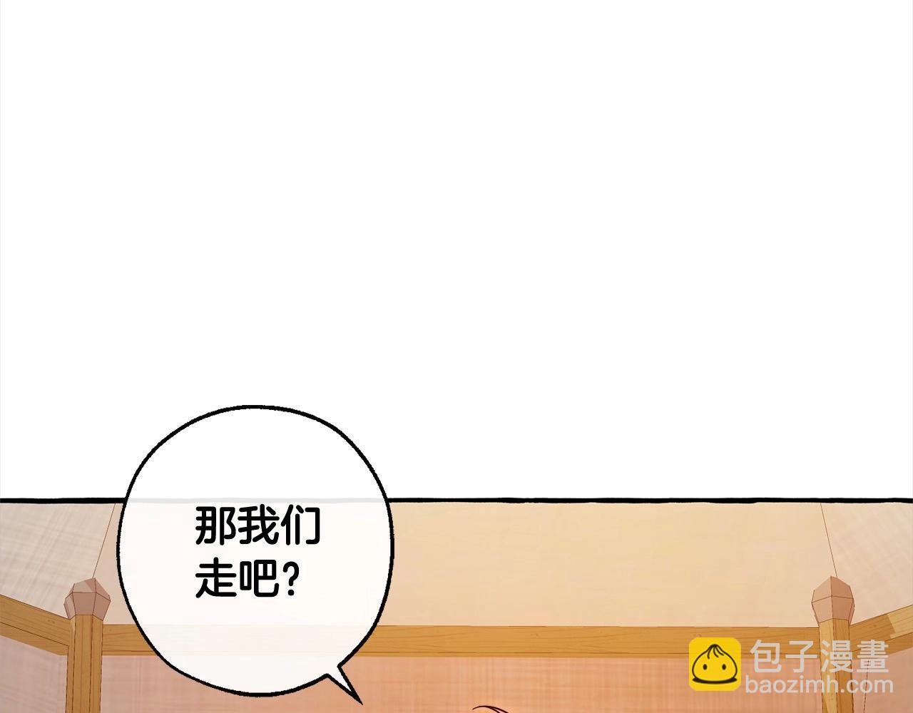 成爲伯爵家的廢物 - 第99話 醉翁之意不在酒(4/4) - 3