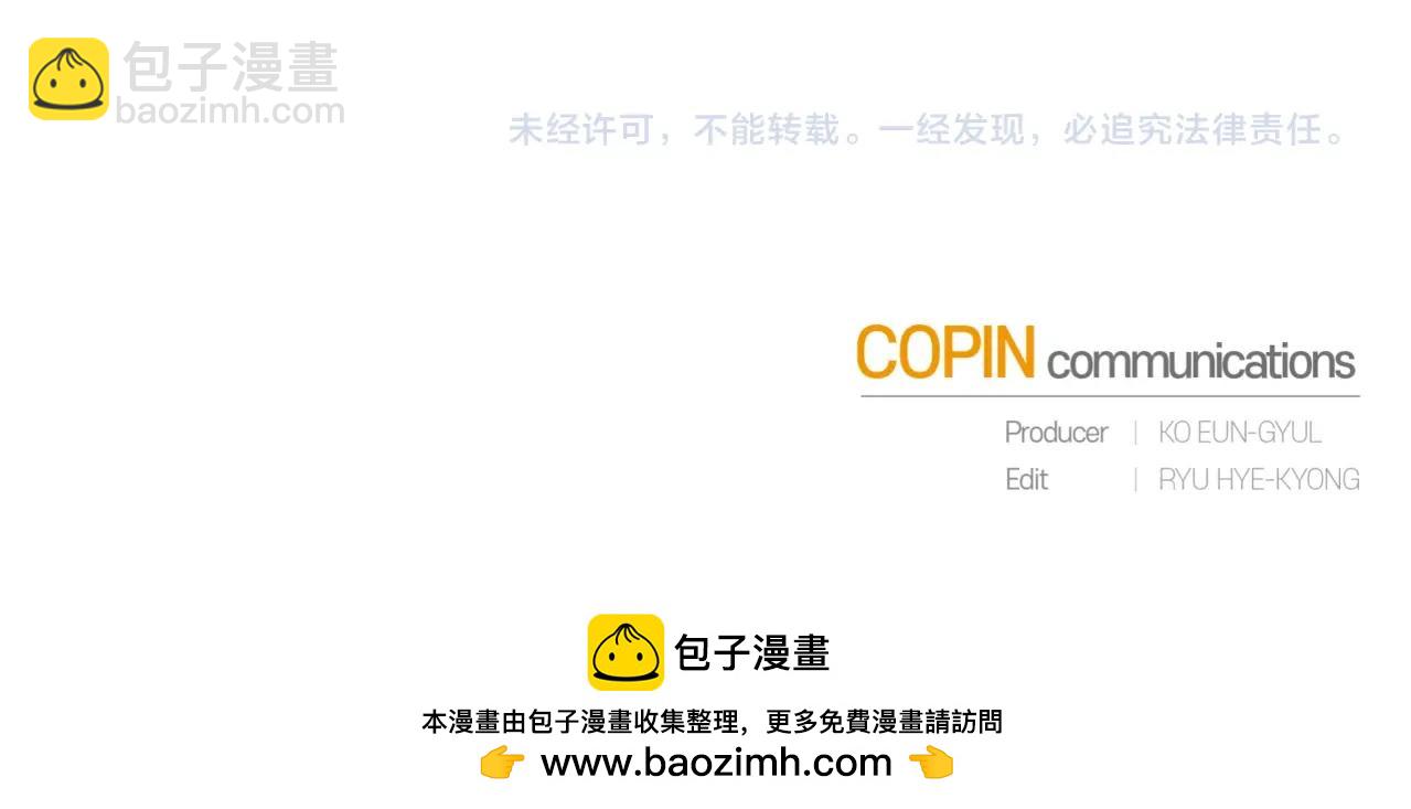 成爲伯爵家的廢物 - 第99話 醉翁之意不在酒(4/4) - 3