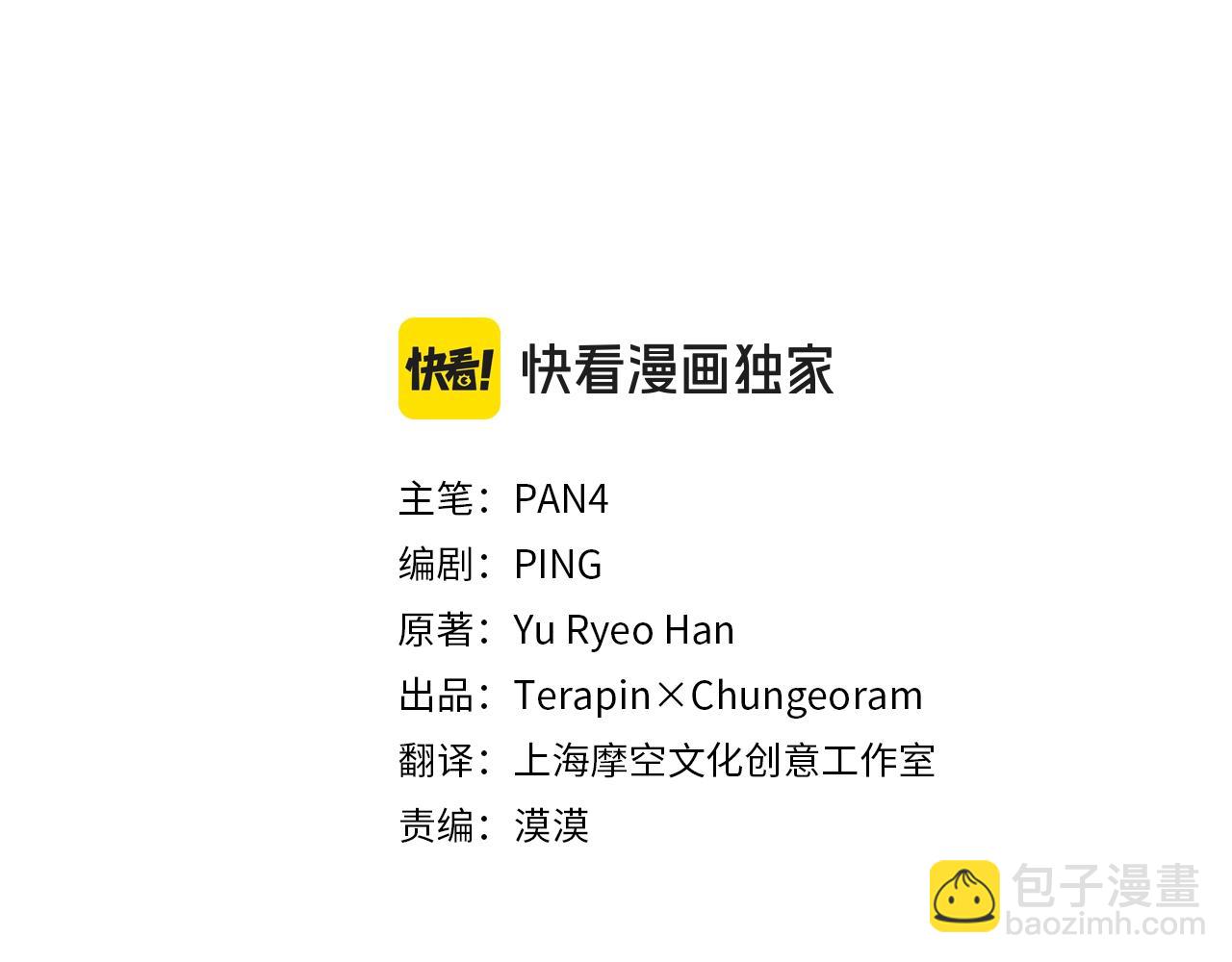 成爲伯爵家的廢物 - 第99話 醉翁之意不在酒(1/4) - 1